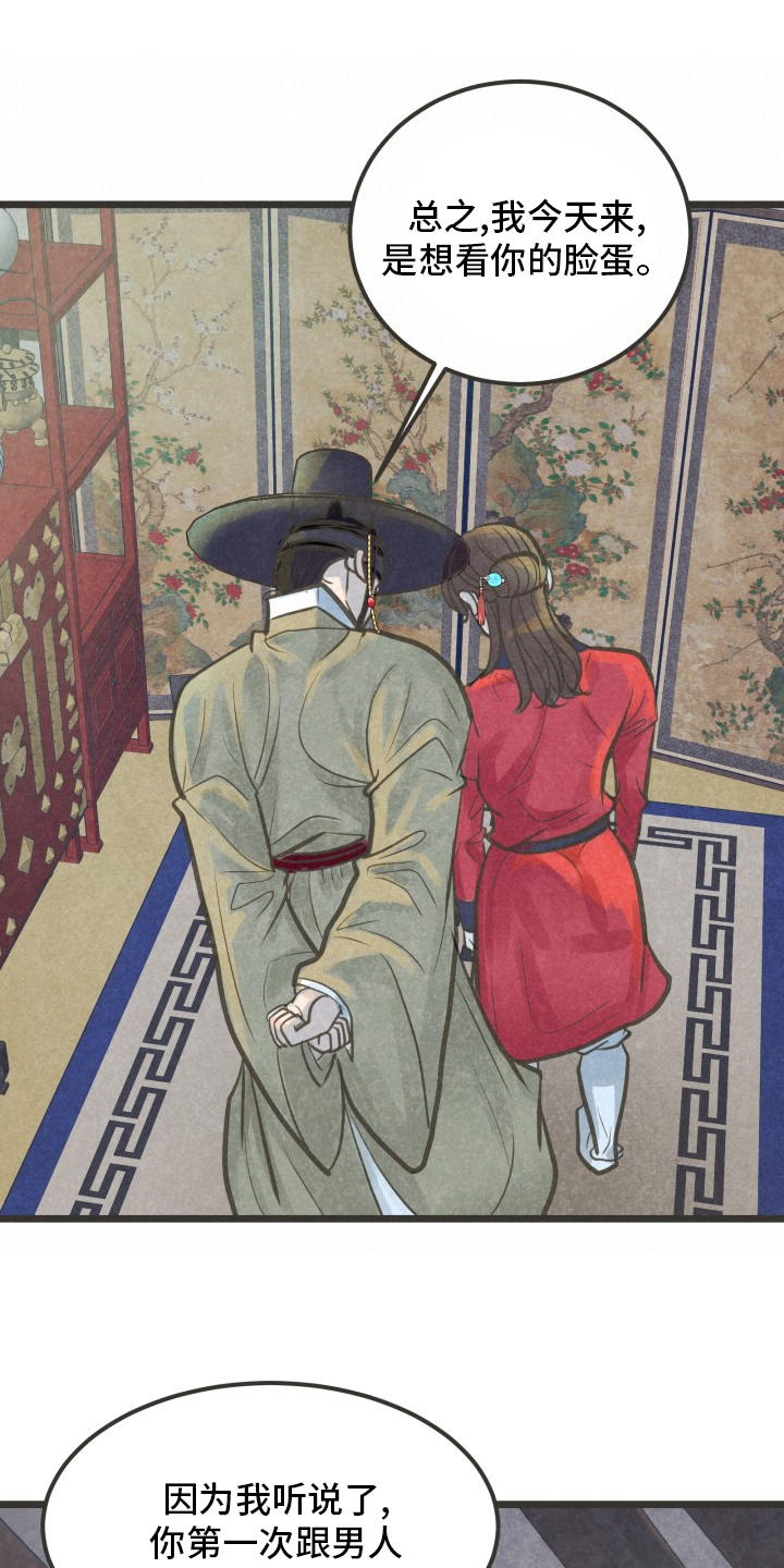 第31话9