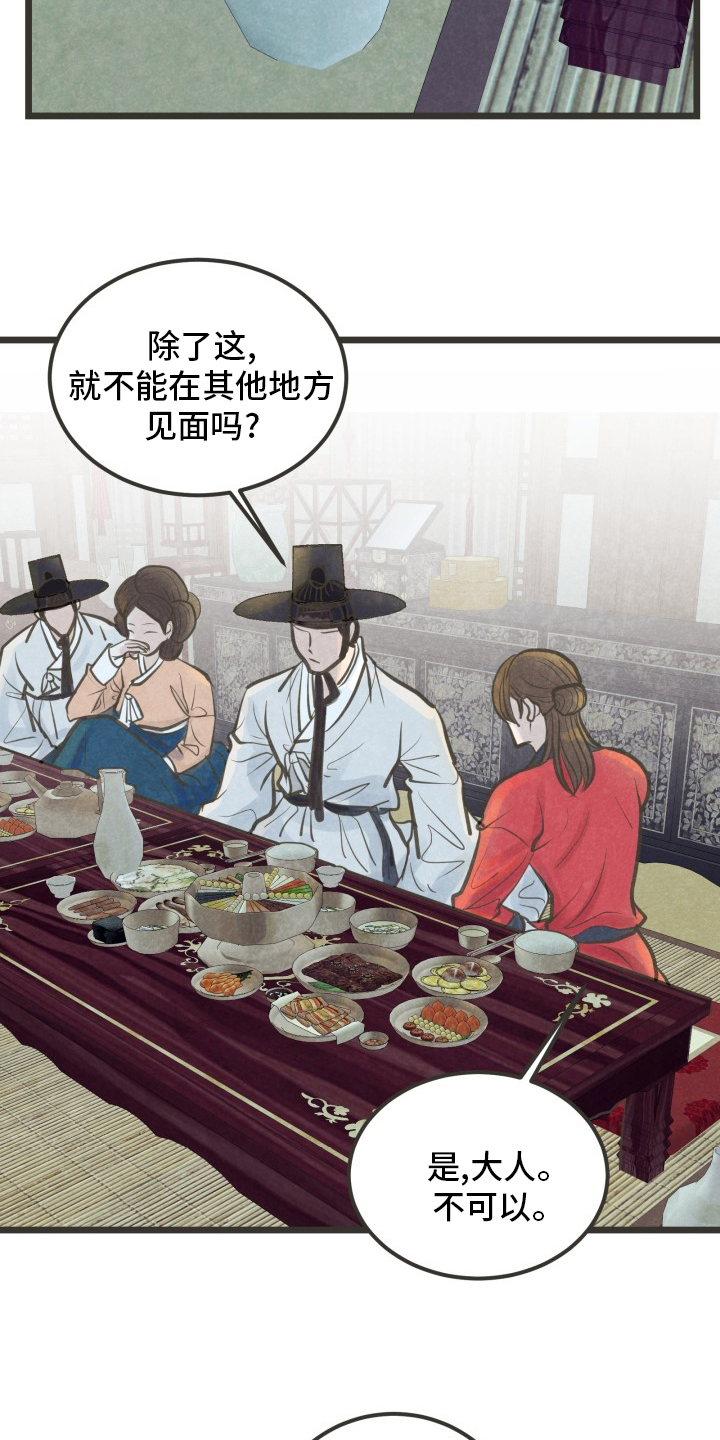 第30话14