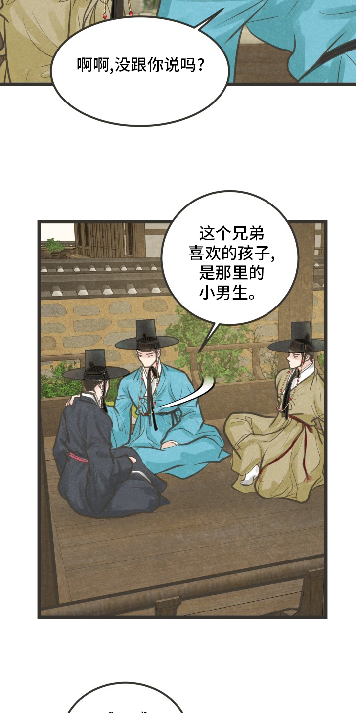 第30话5