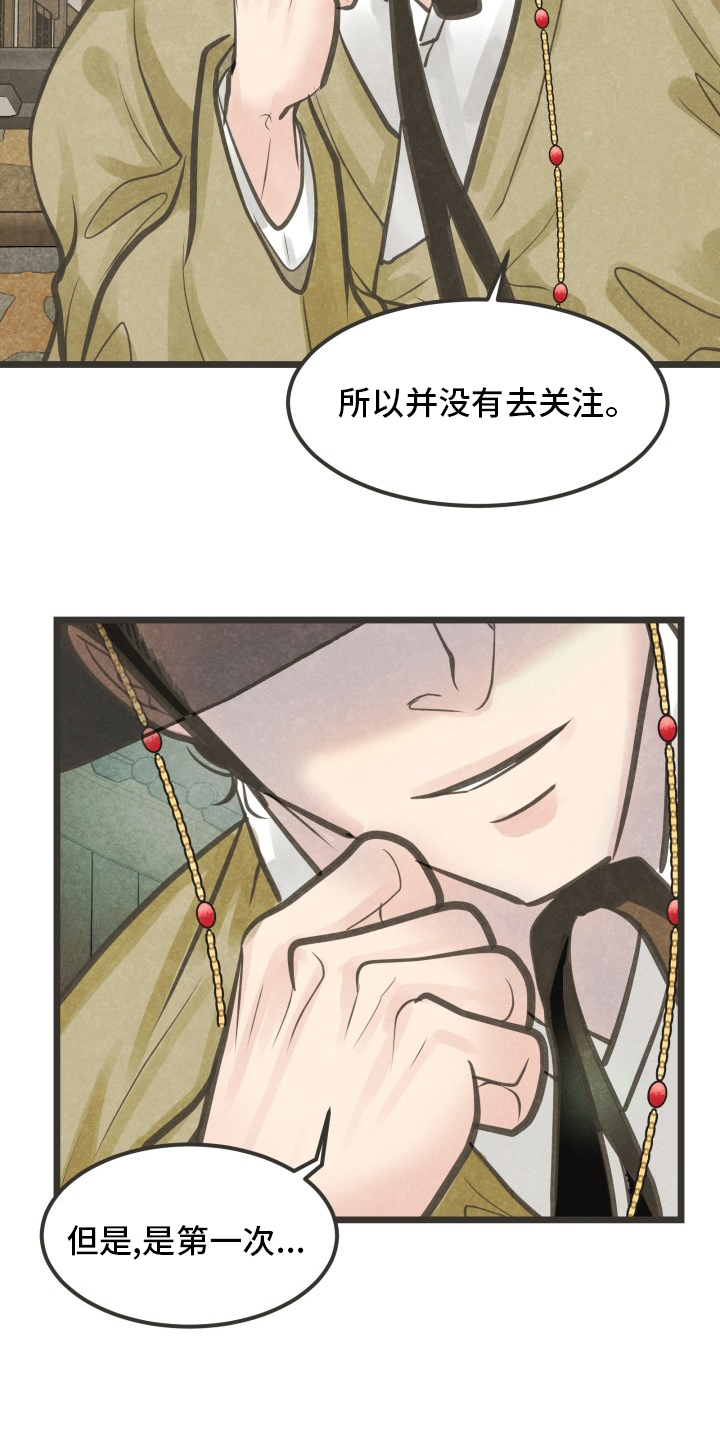 第30话9