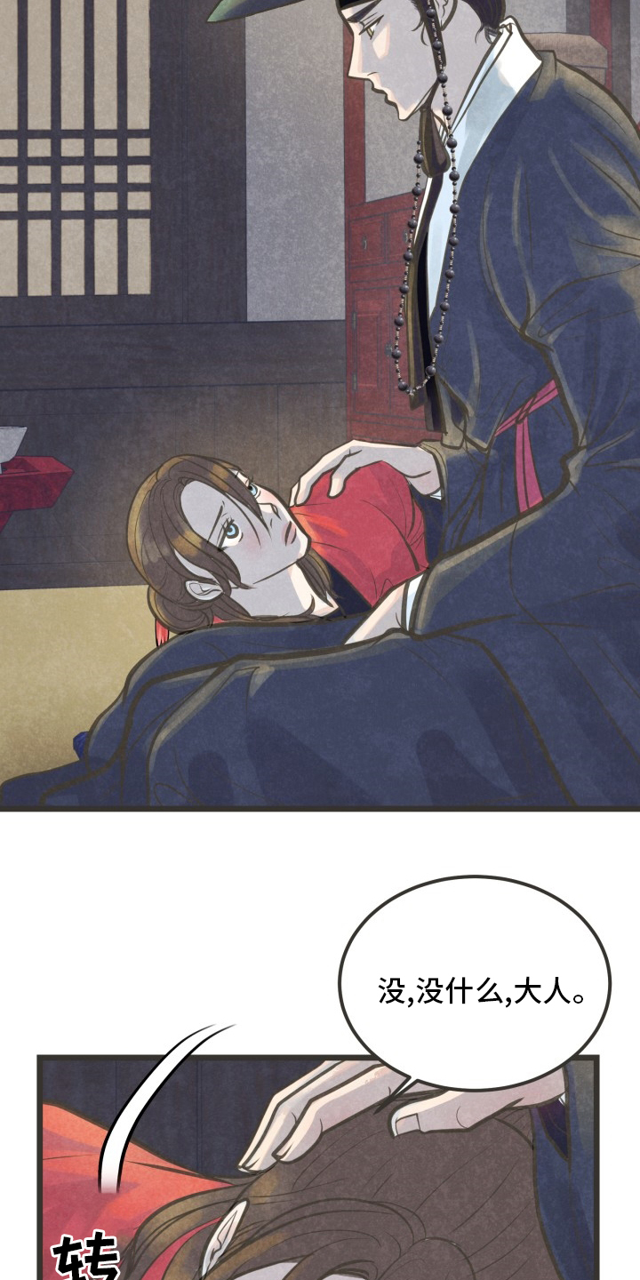 第29话14