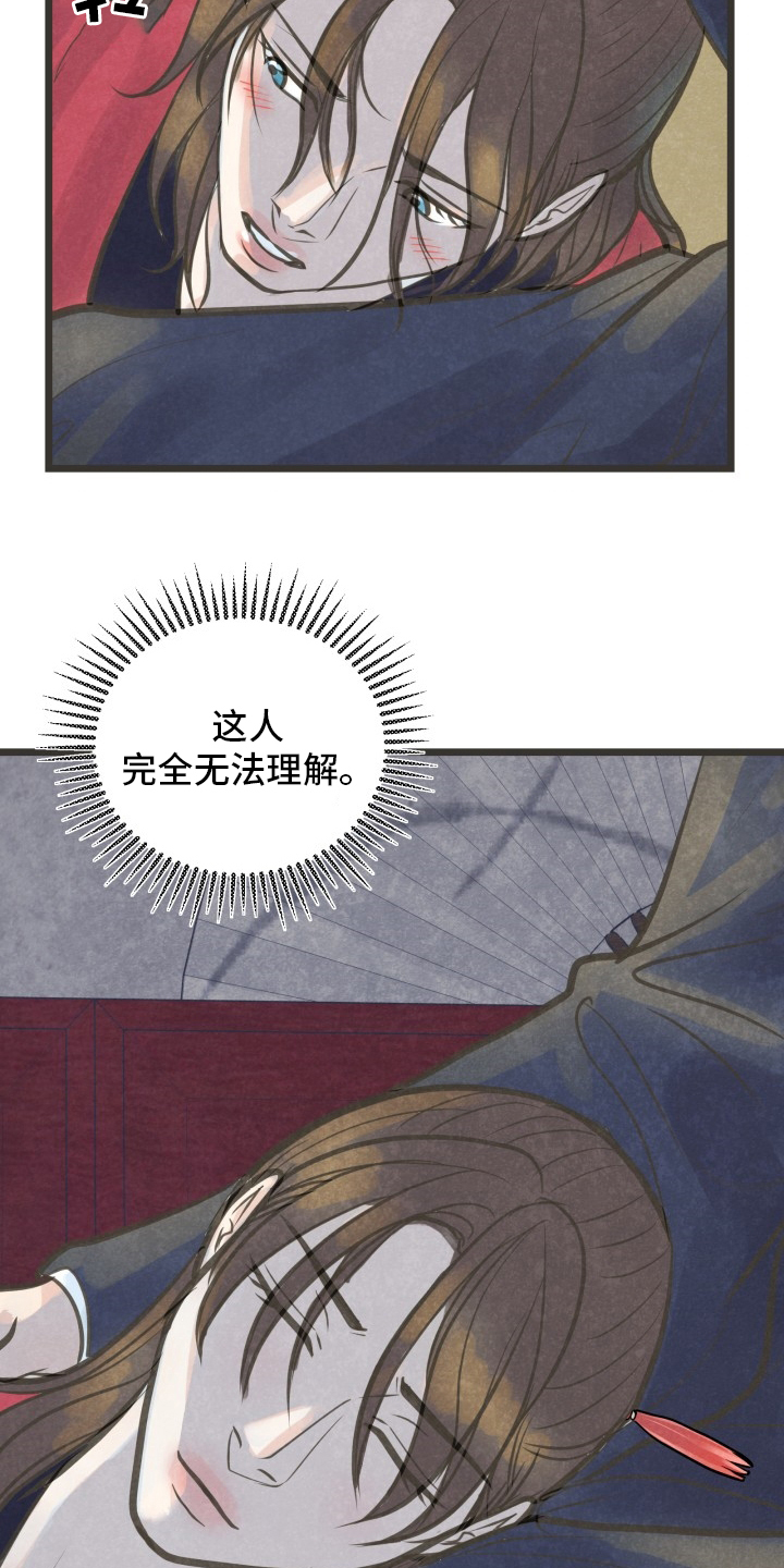第29话15