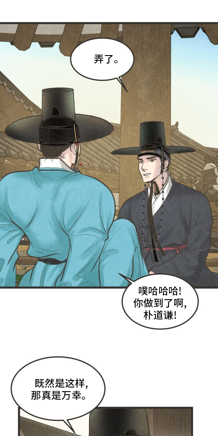 第29话21