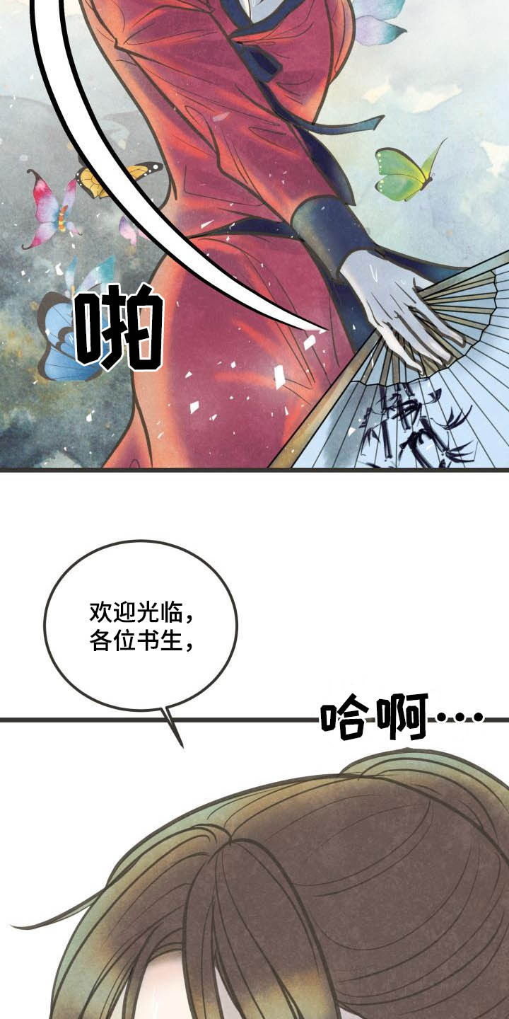 第28话10