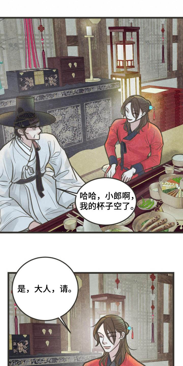 第28话16