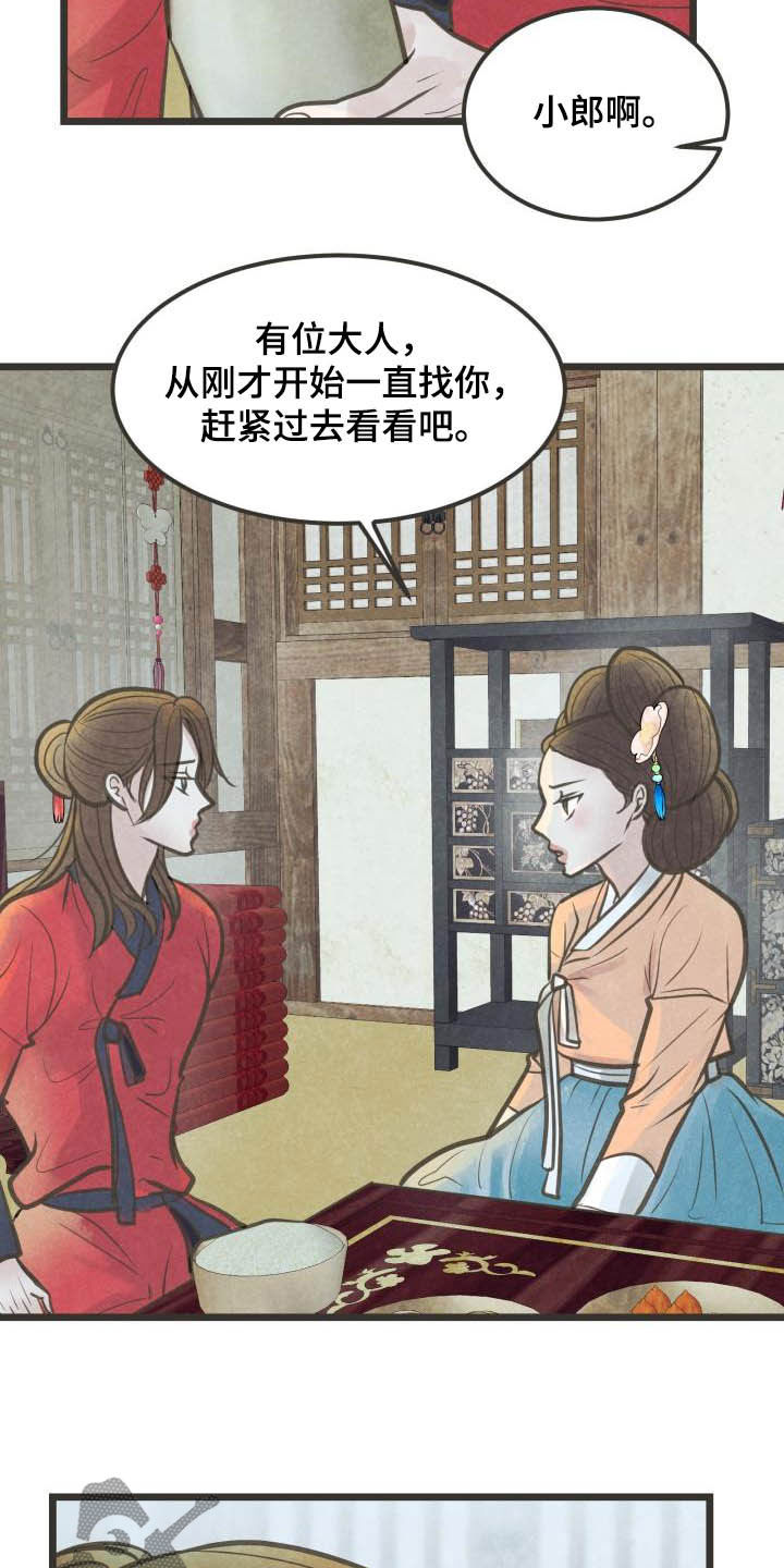 第28话18