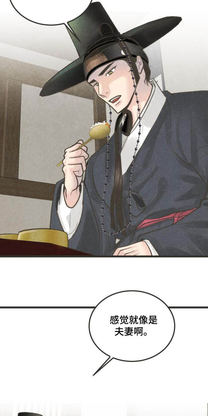 第27话2