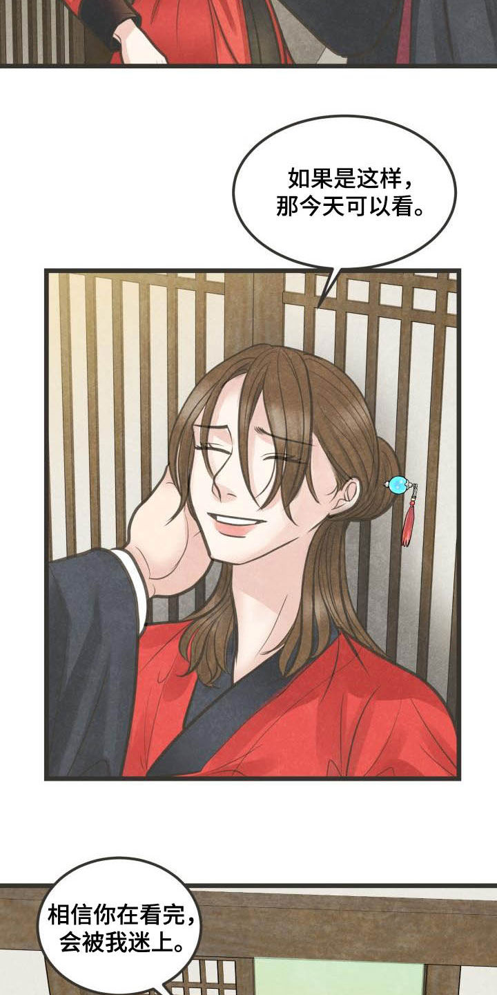 第27话20