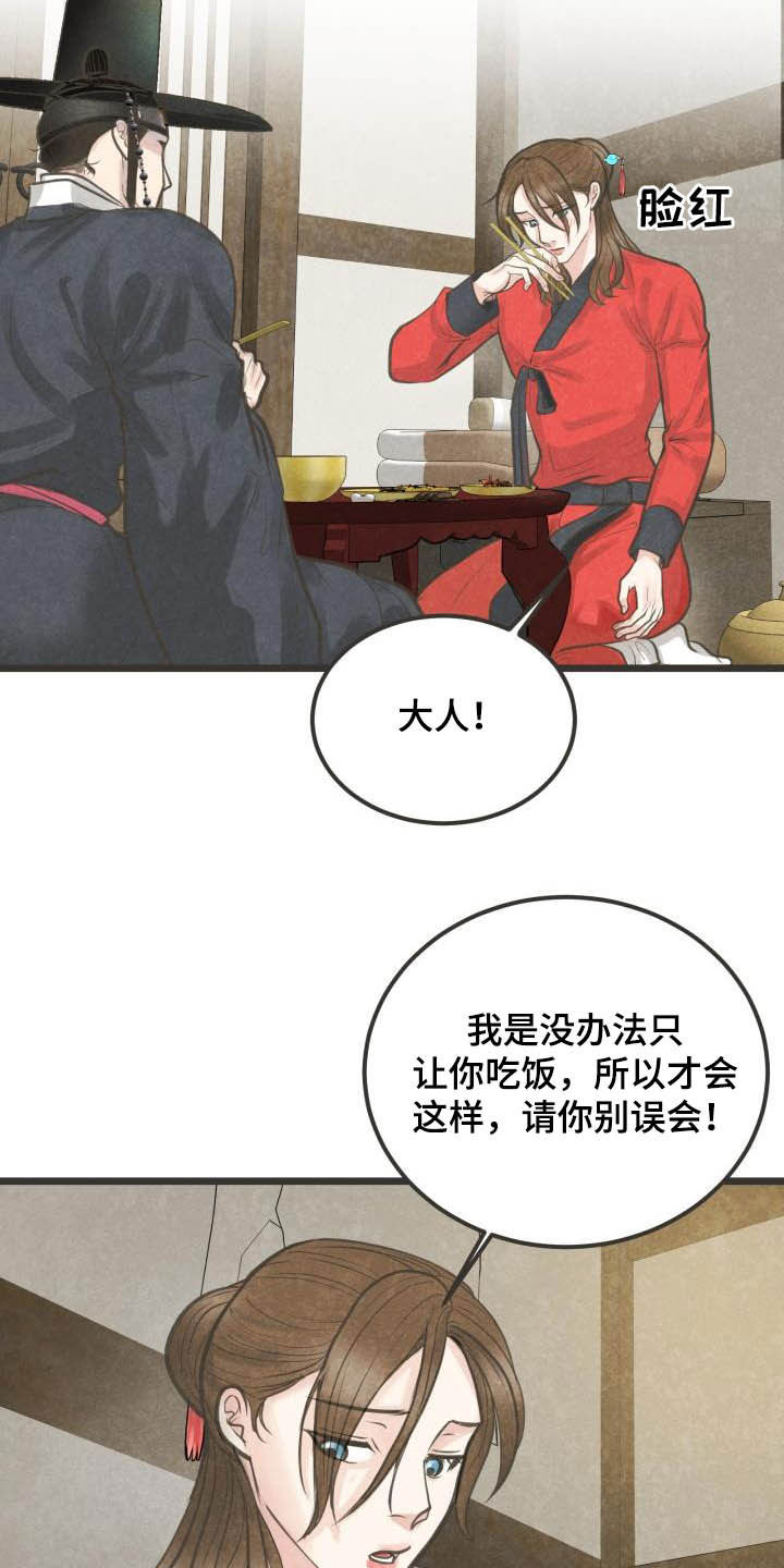 第27话3