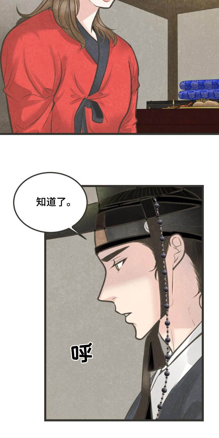第27话4