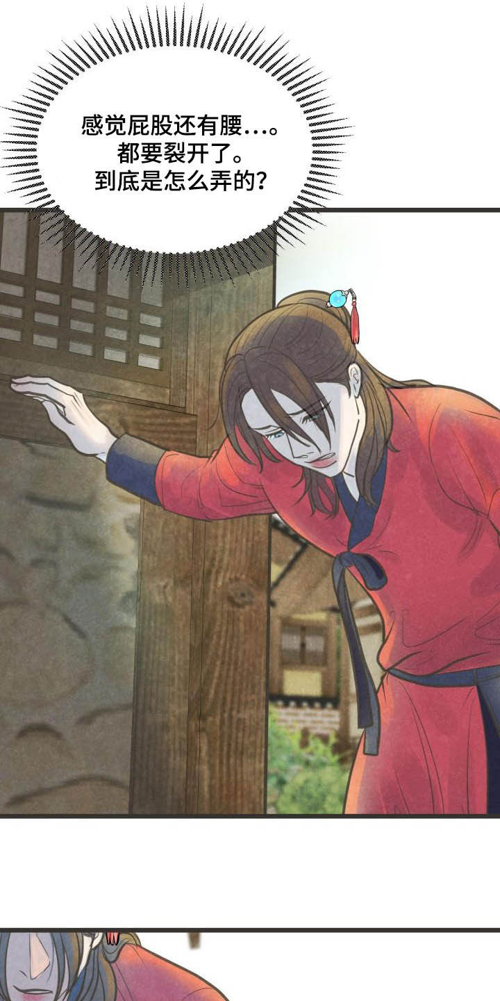 第26话12
