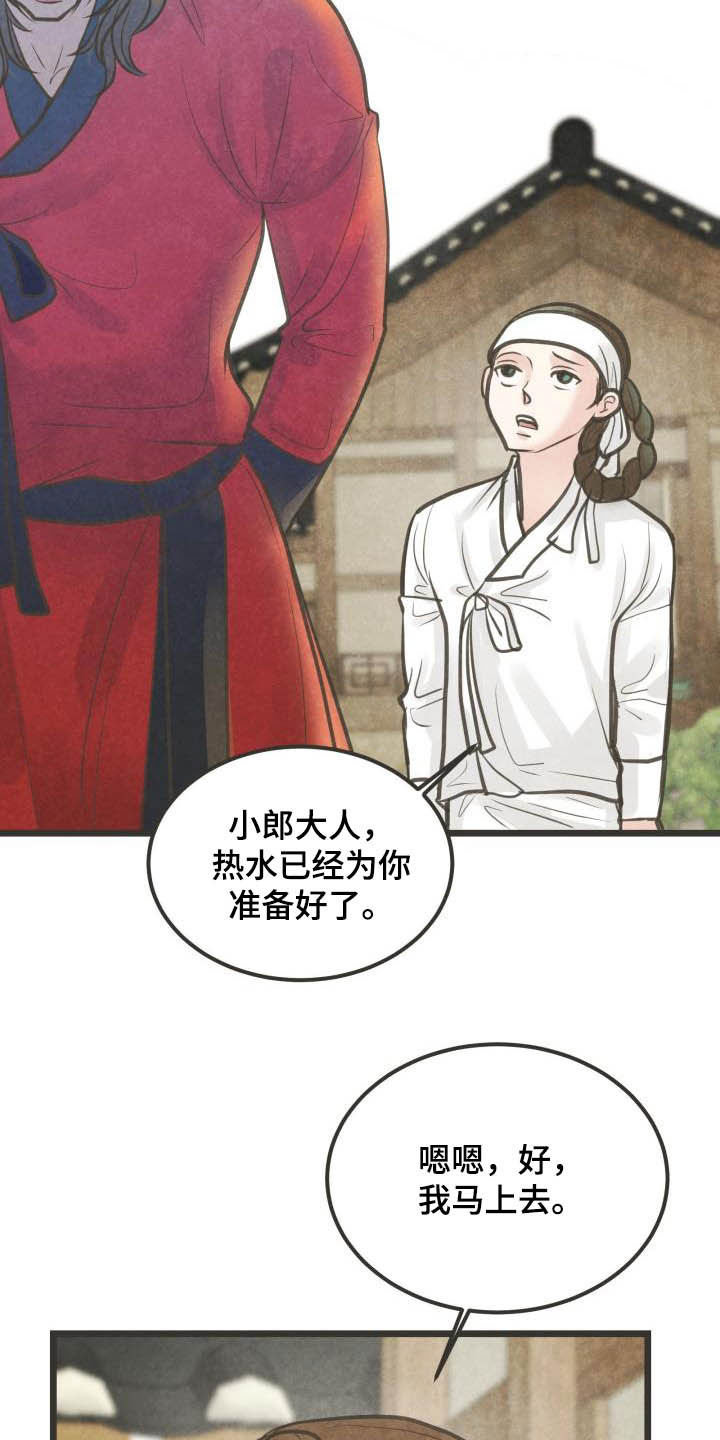 第26话13