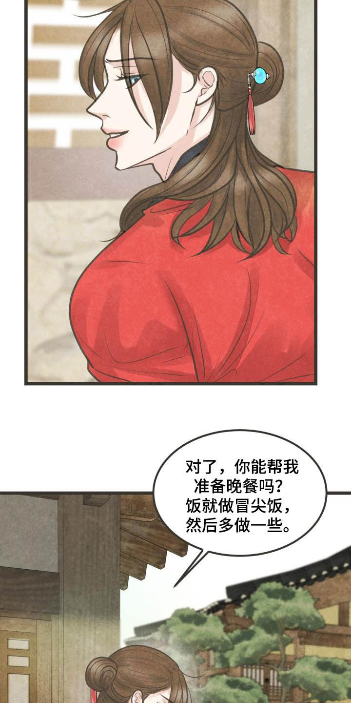 第26话14
