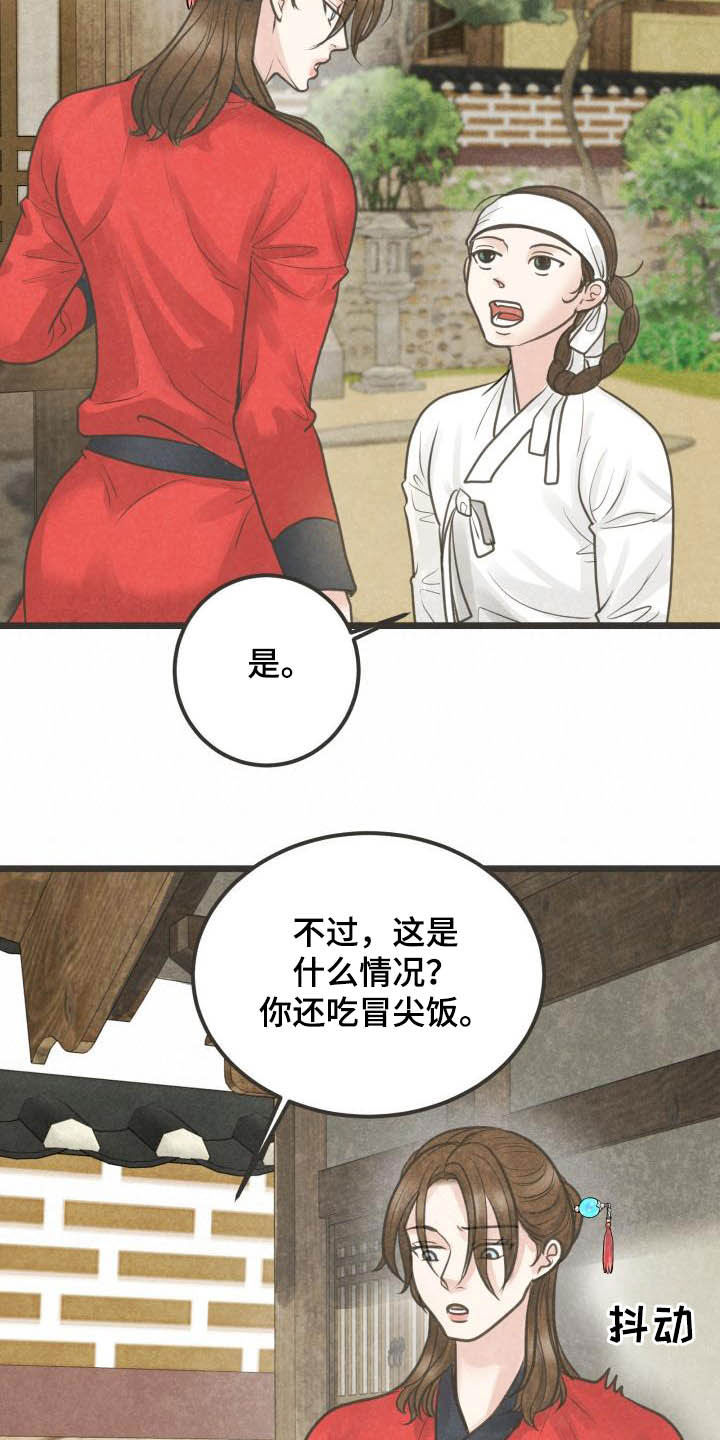 第26话15