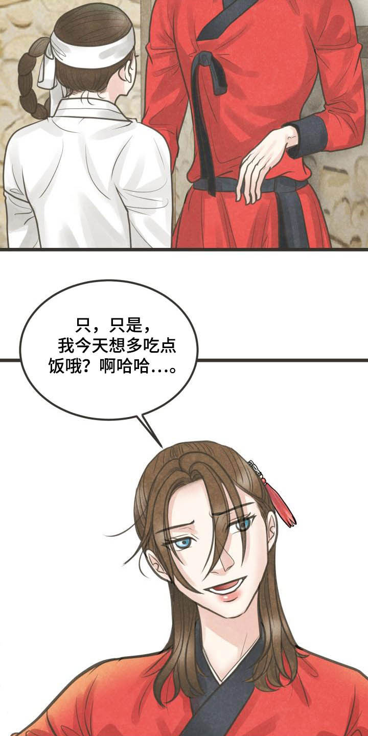第26话16