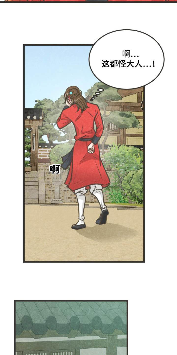 第26话17