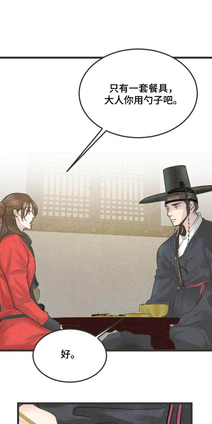 第26话19