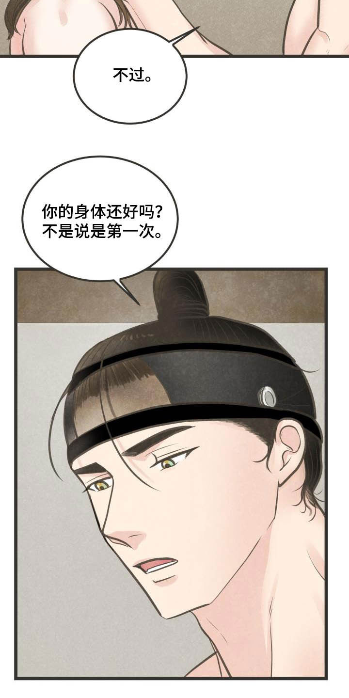 第26话2