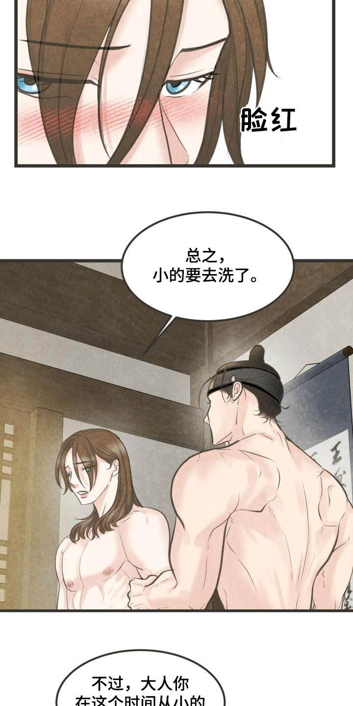 第26话6