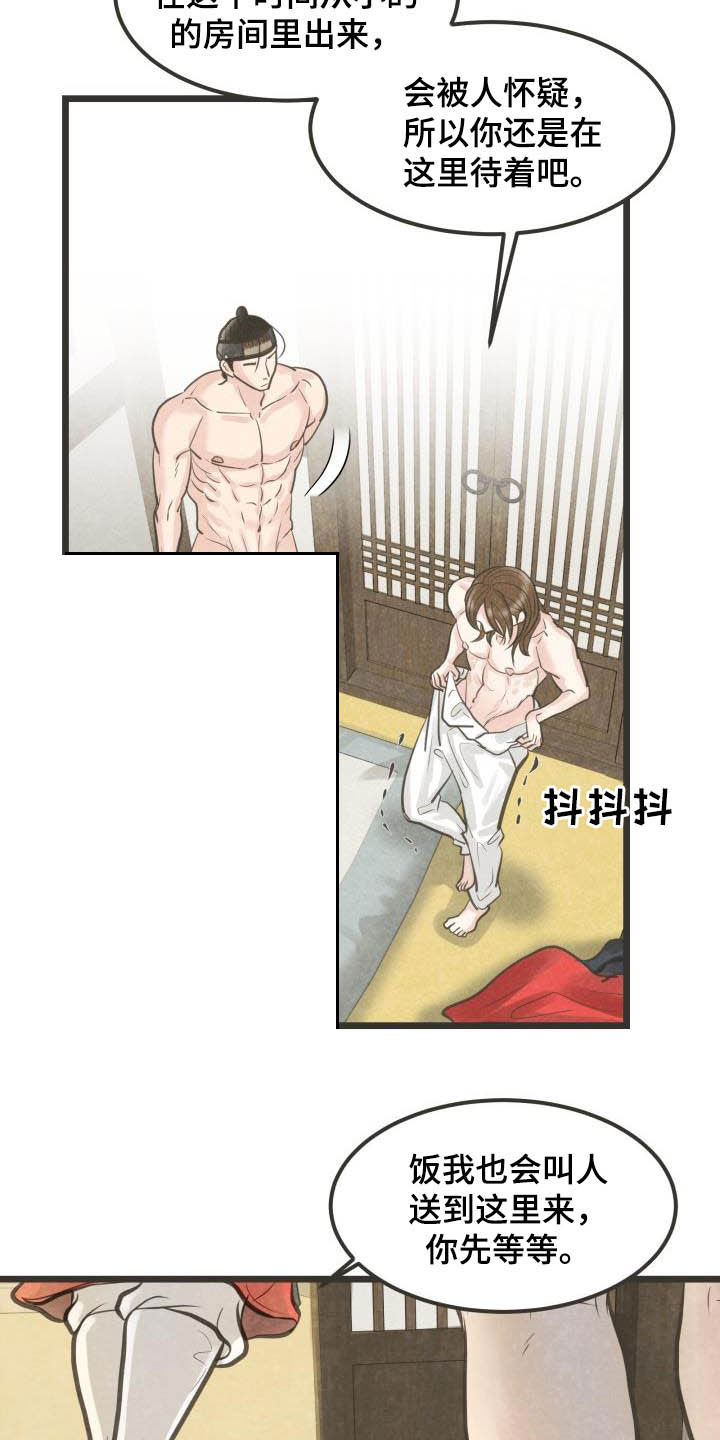 第26话7