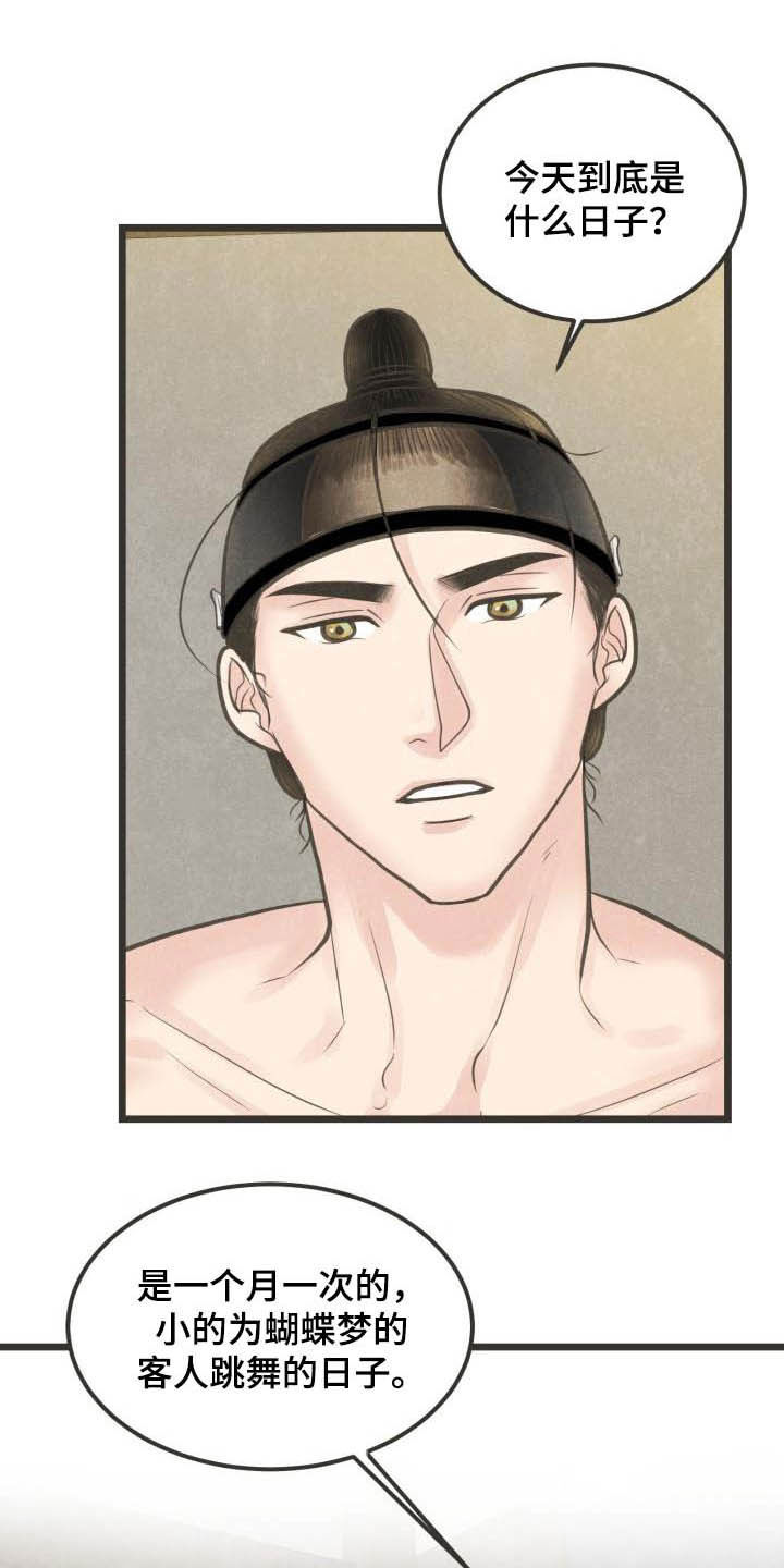 第25话13