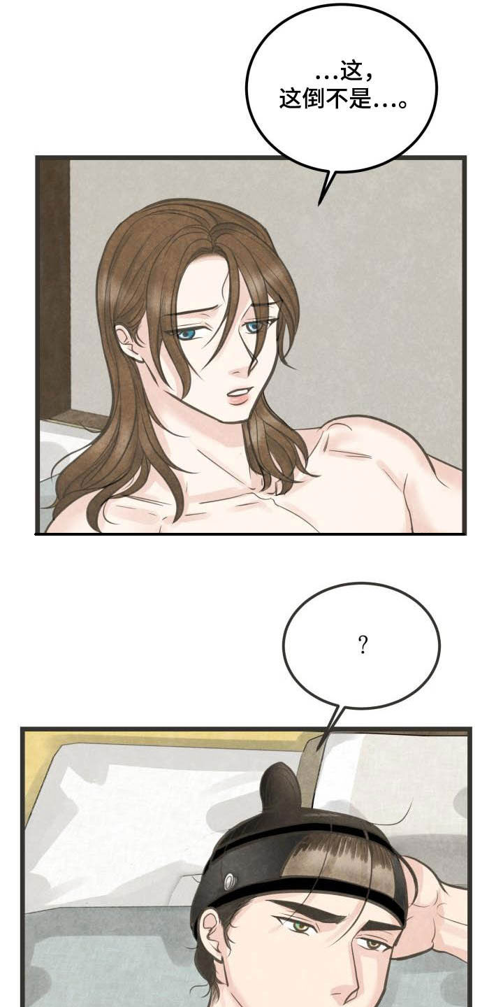 第25话4