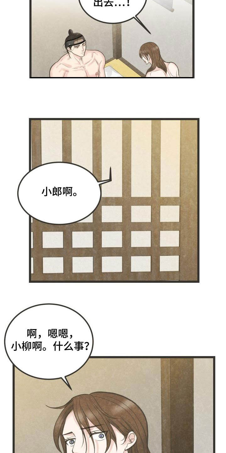 第25话6