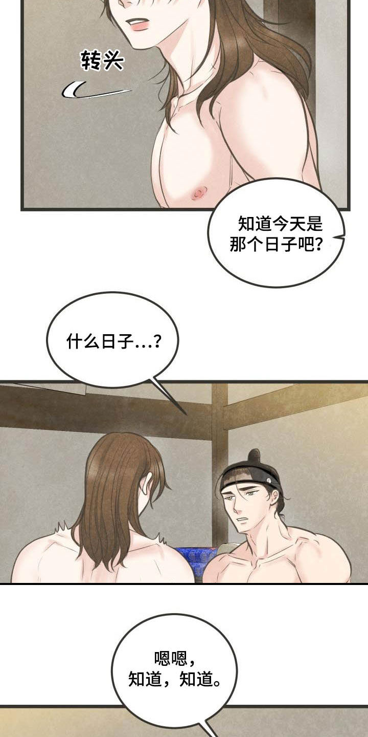 第25话7