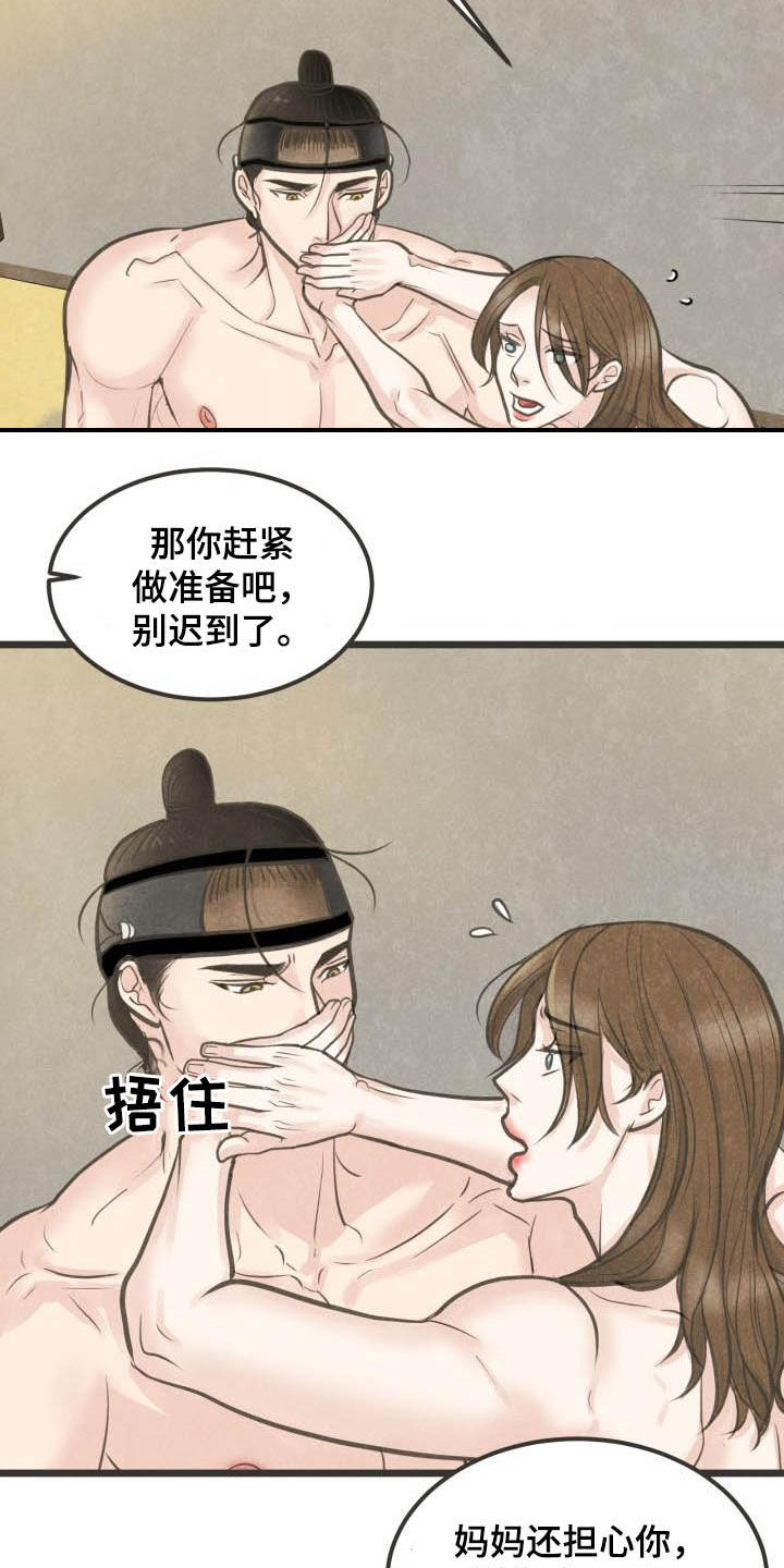 第25话8