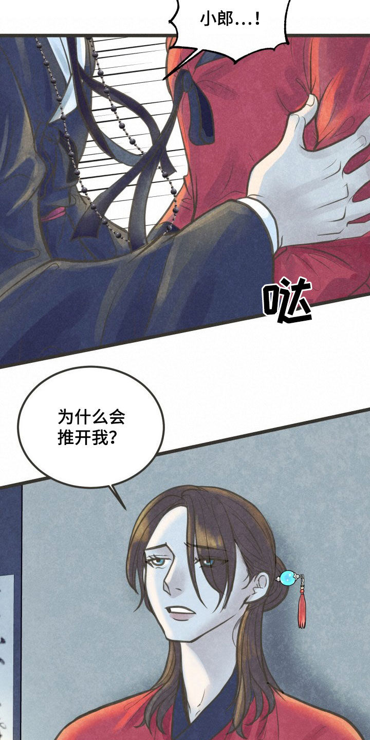 第24话6