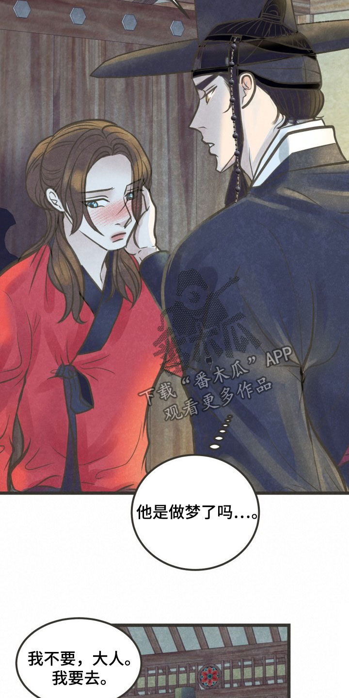 第23话20
