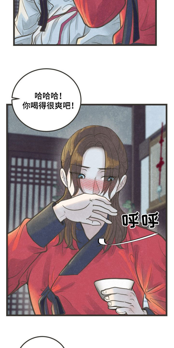 第23话8