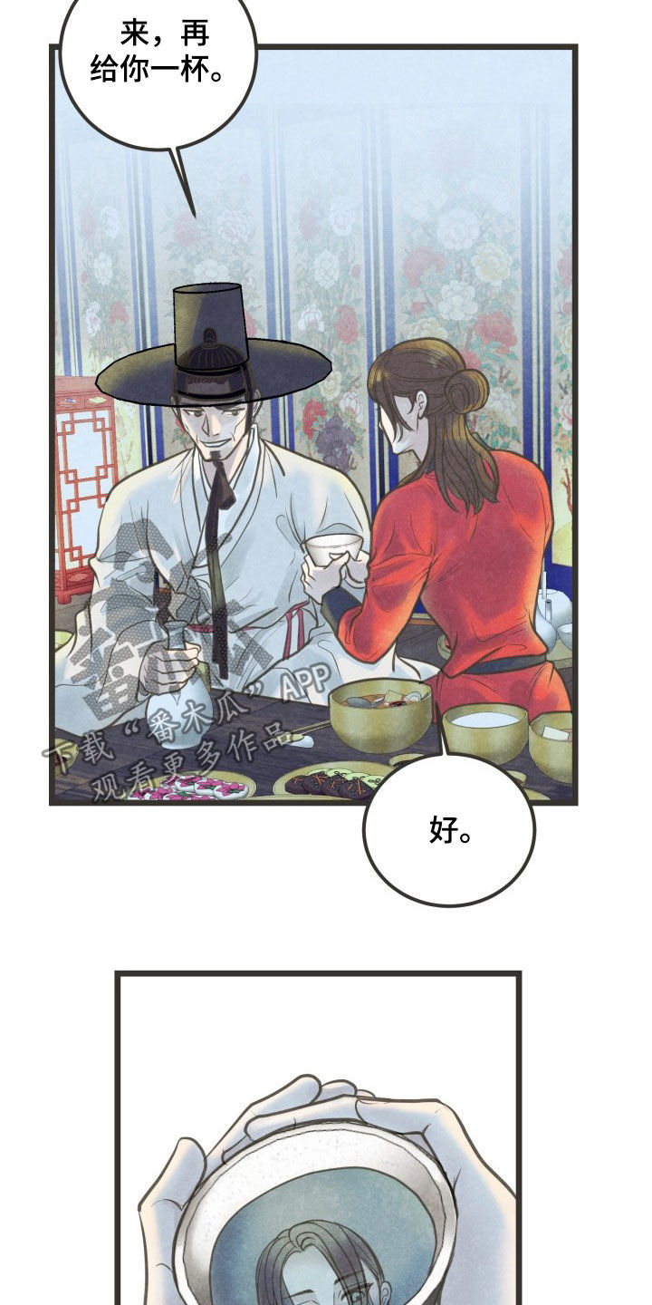 第23话9