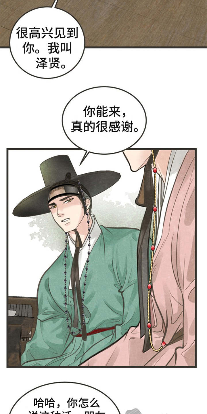 第21话14