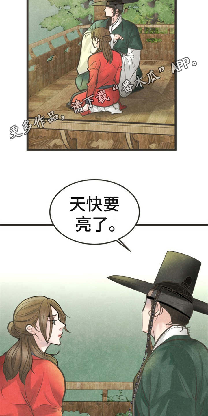 第21话9