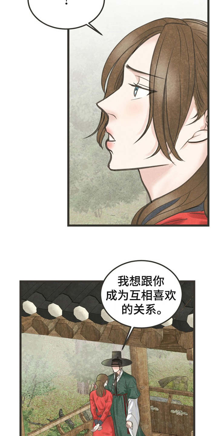 第20话5