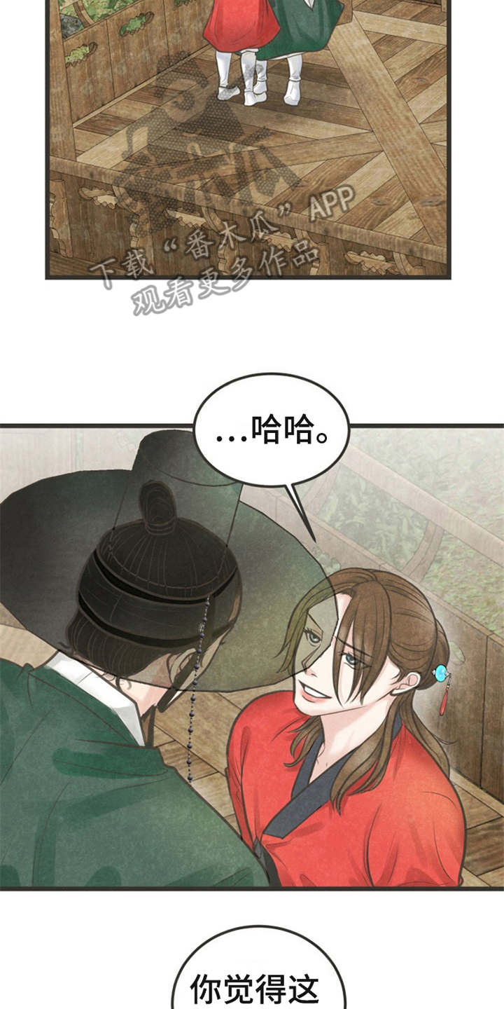 第20话6