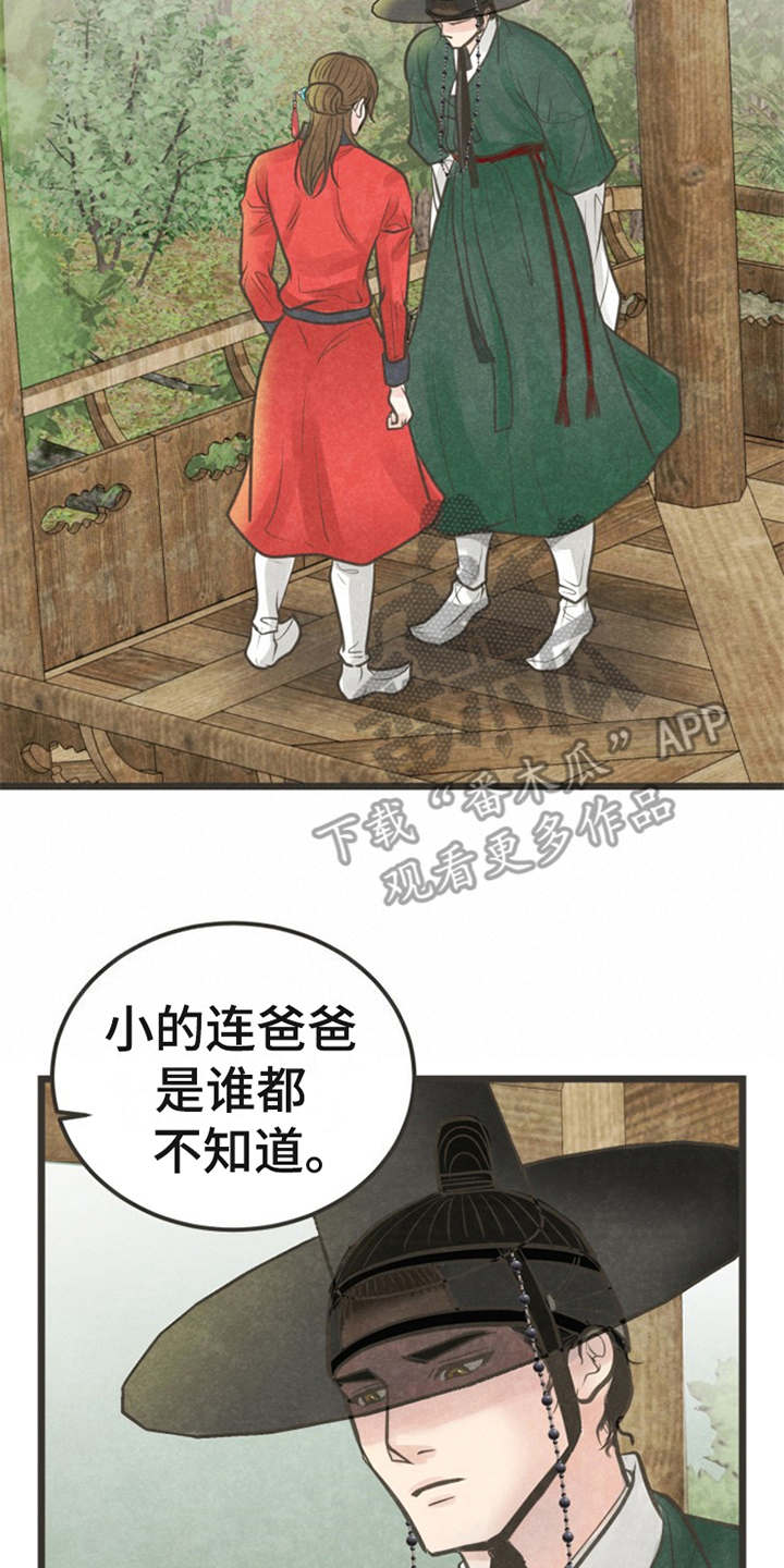 第19话12