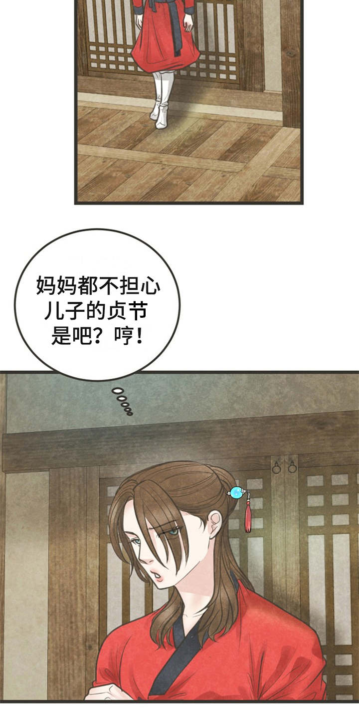 第18话16