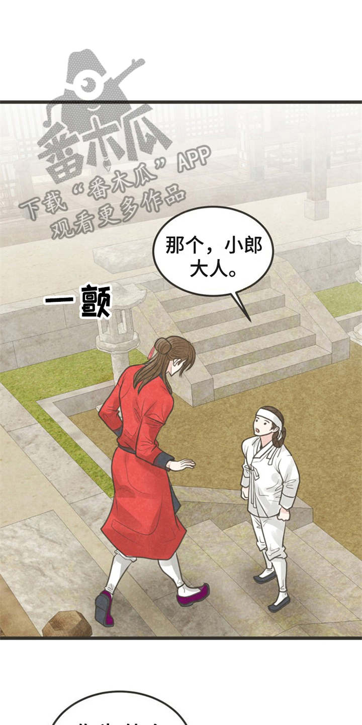 第18话17