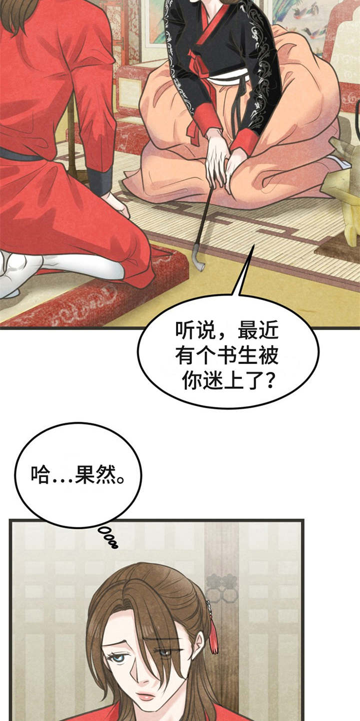 第18话7