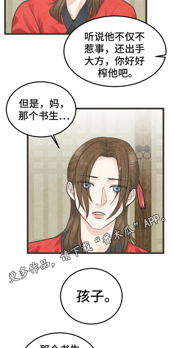 第18话8