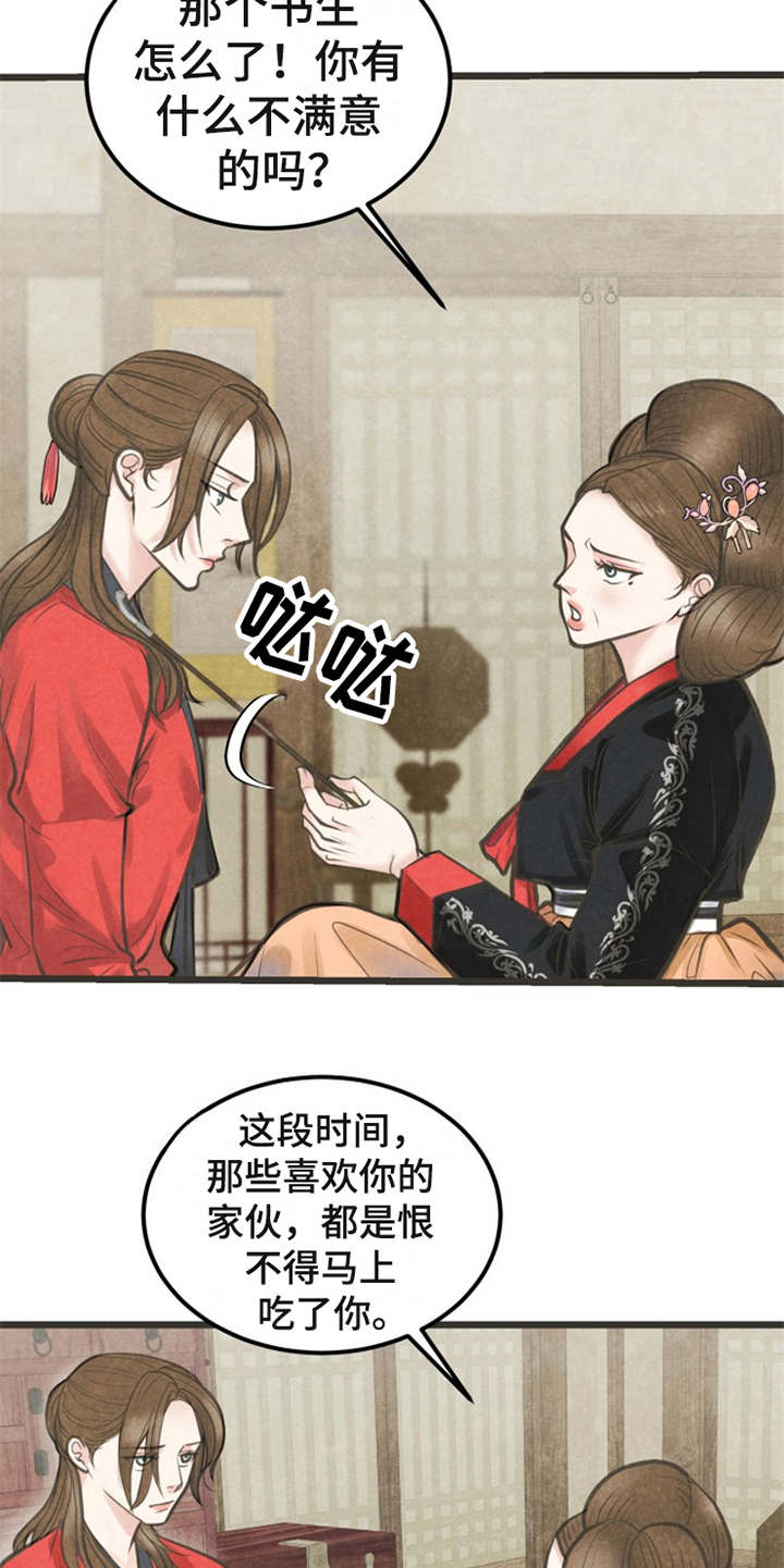 第18话9