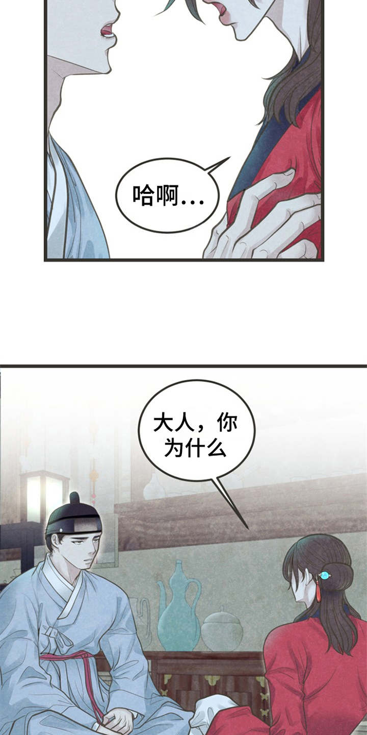 第16话16