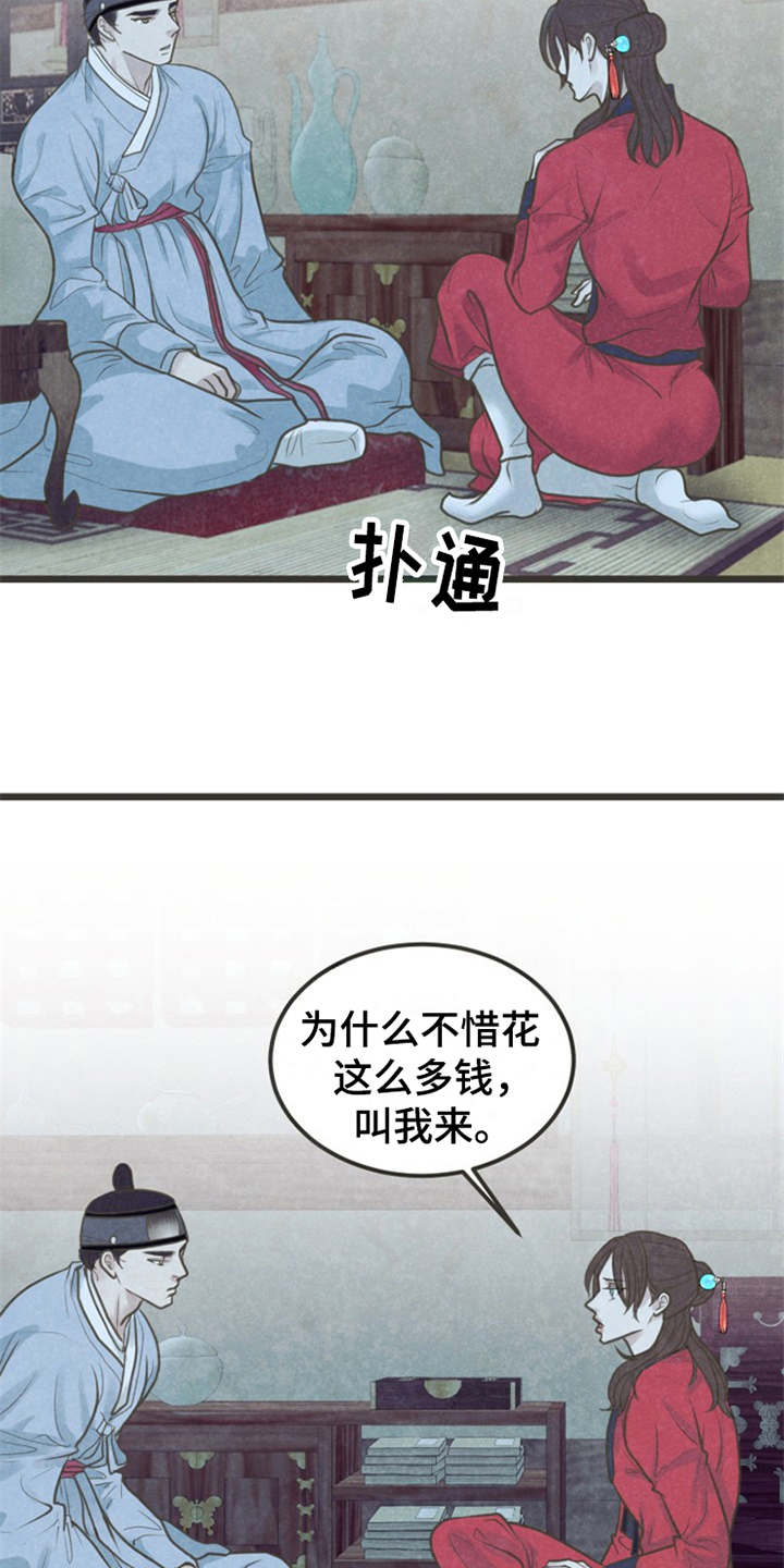 第16话3