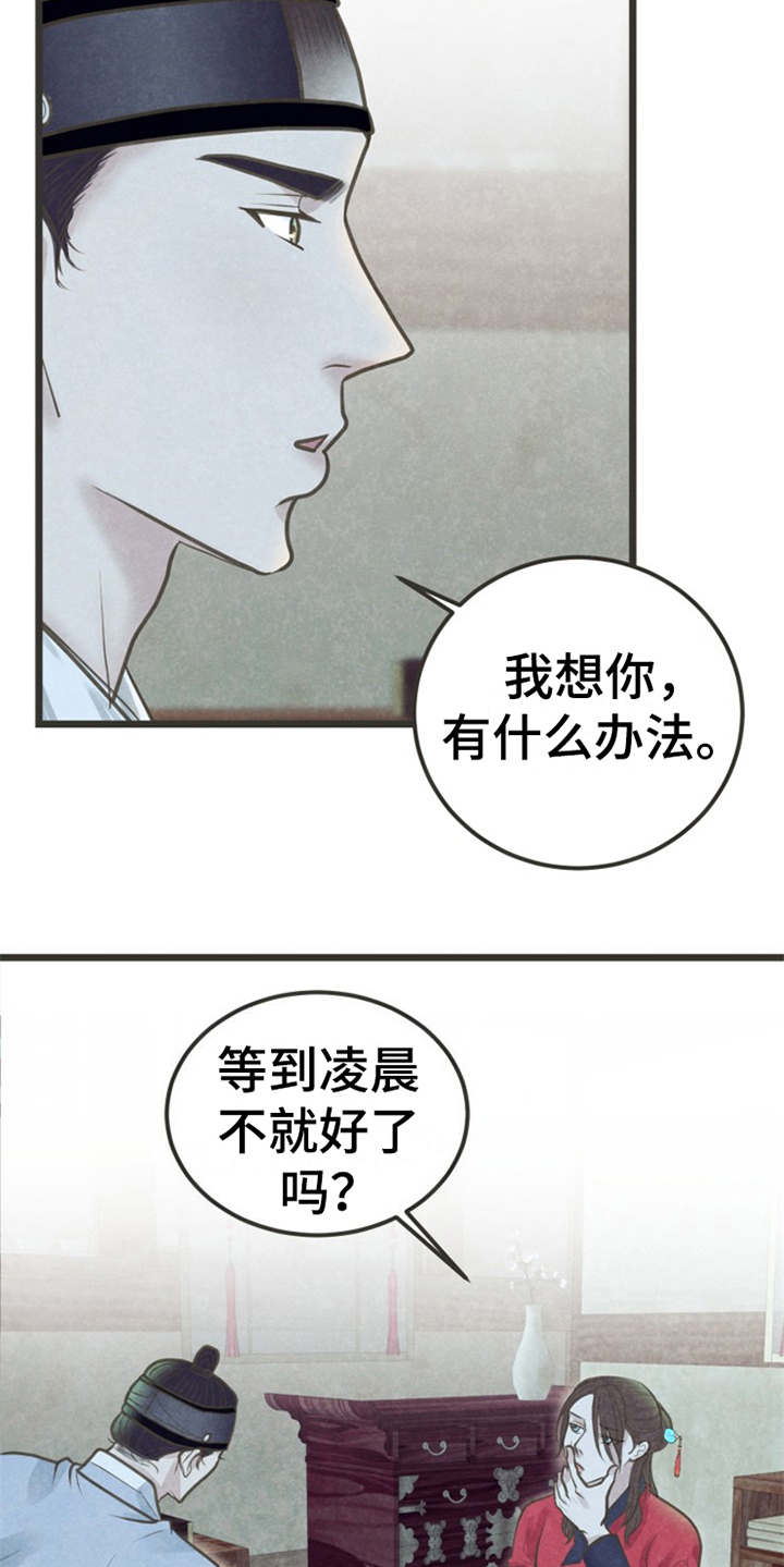 第16话5
