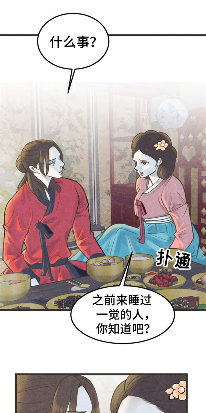第15话10