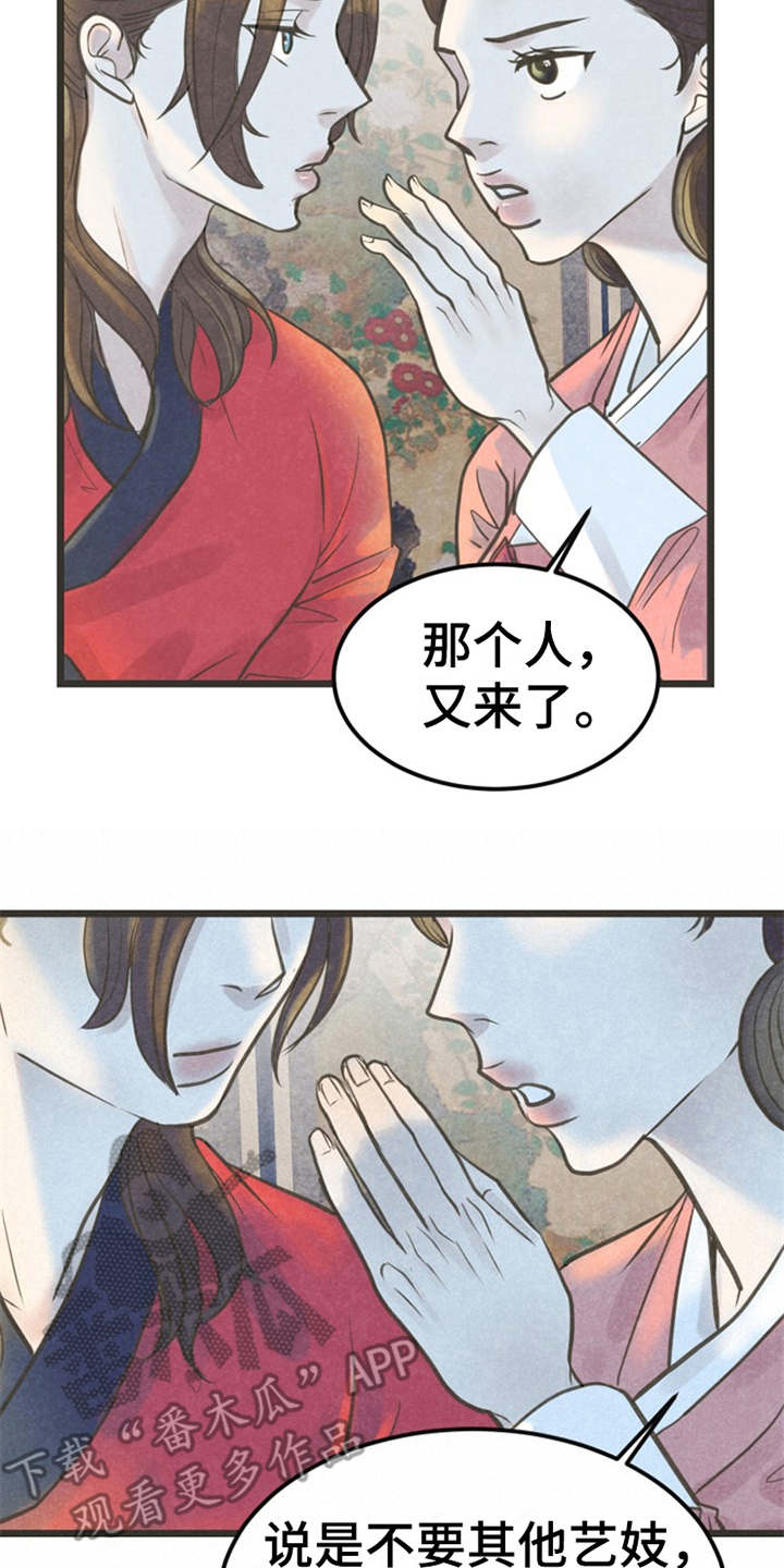 第15话11