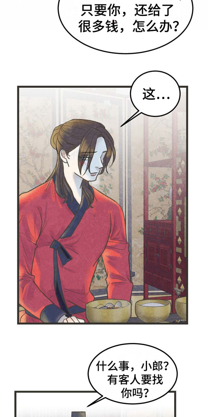 第15话12