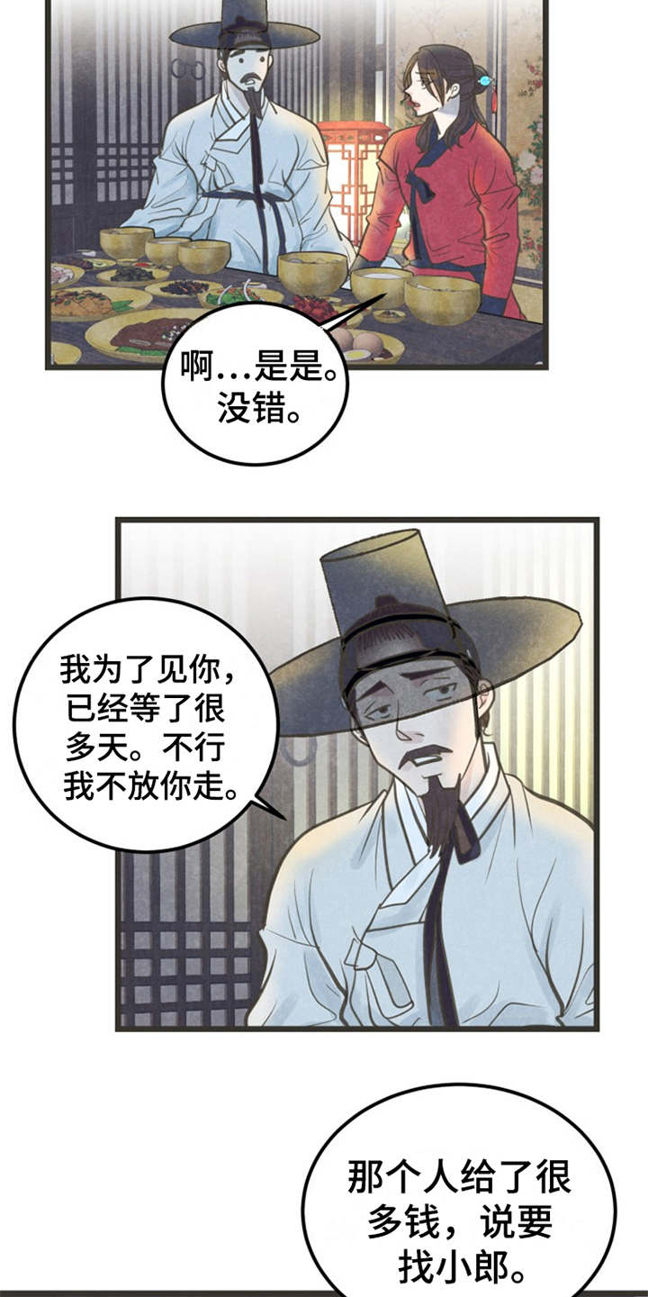 第15话13